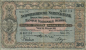 Preview: Schweizer 20 Franken Vreneli Banknote historische Ausgabe