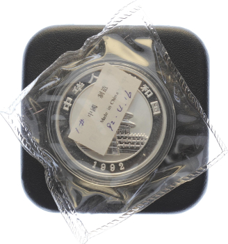 Preview: China 10 Yuan 1992 Silber Panda - 1 Unze Feinsilber