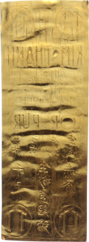 Vietnam | KIM-THANH Saigon-Hongkong-Hanoi-Pnompenh o.J Goldbarren / Goldplatte / Goldblech