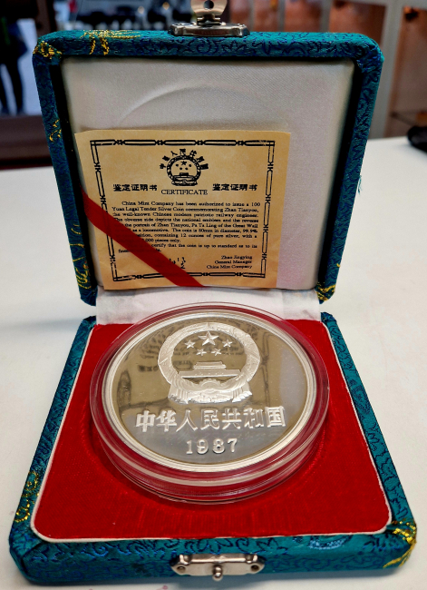 China 100 Yuan 1987 - 12 Unzen Feinsilber - Eisenbahn